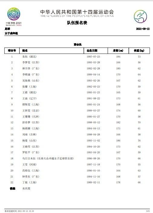 此前国米为泽林斯基开出了一份为期3年、年薪450万欧元的合同，而那不勒斯主席德劳伦蒂斯无意匹配国米方面的合同报价。